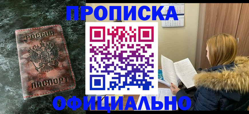 прописка для военкомата в Камызяке