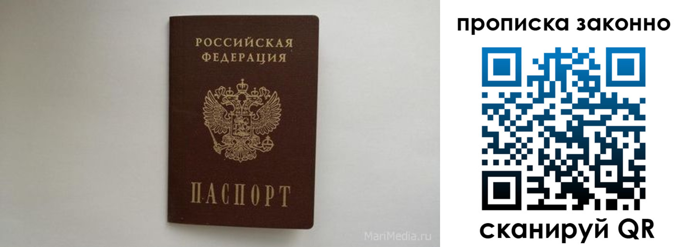 купить прописку в Камызяке