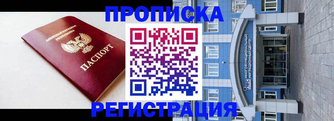 прописка паспорт в Камызяке