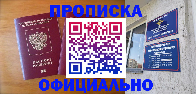 временная регистрация адрес в Камызяке