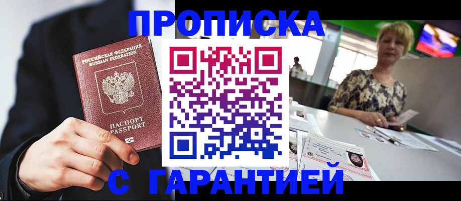 временная регистрация гарантия в Камызяке