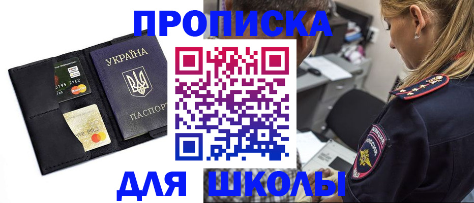прописка иностранных граждан в Камызяке
