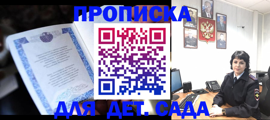 временная регистрация недорого в Камызяке