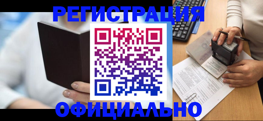 прописка в квартире в Камызяке