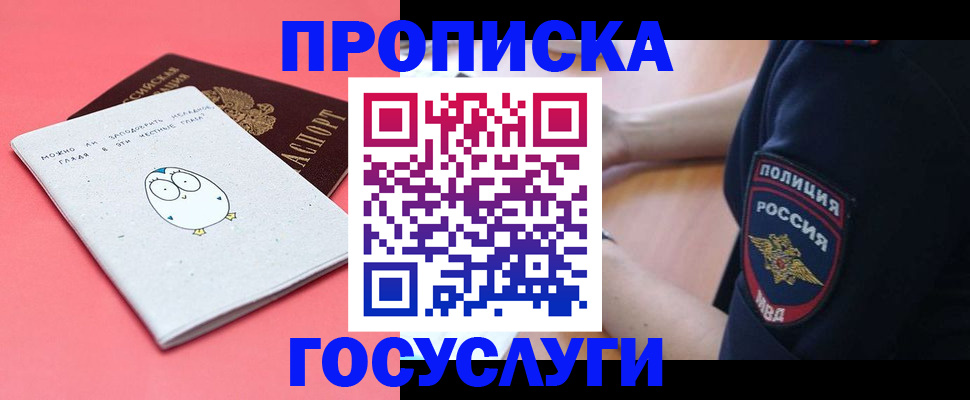временная регистрация собственник в Камызяке