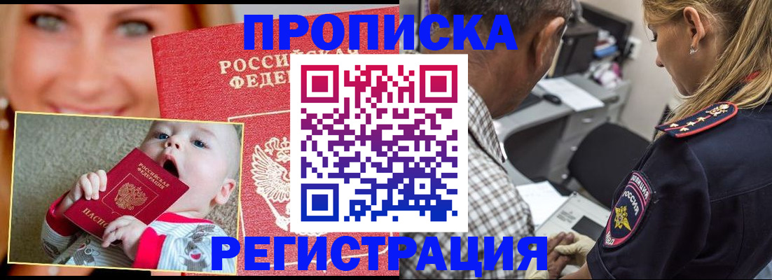 временная регистрация поиск в Камызяке